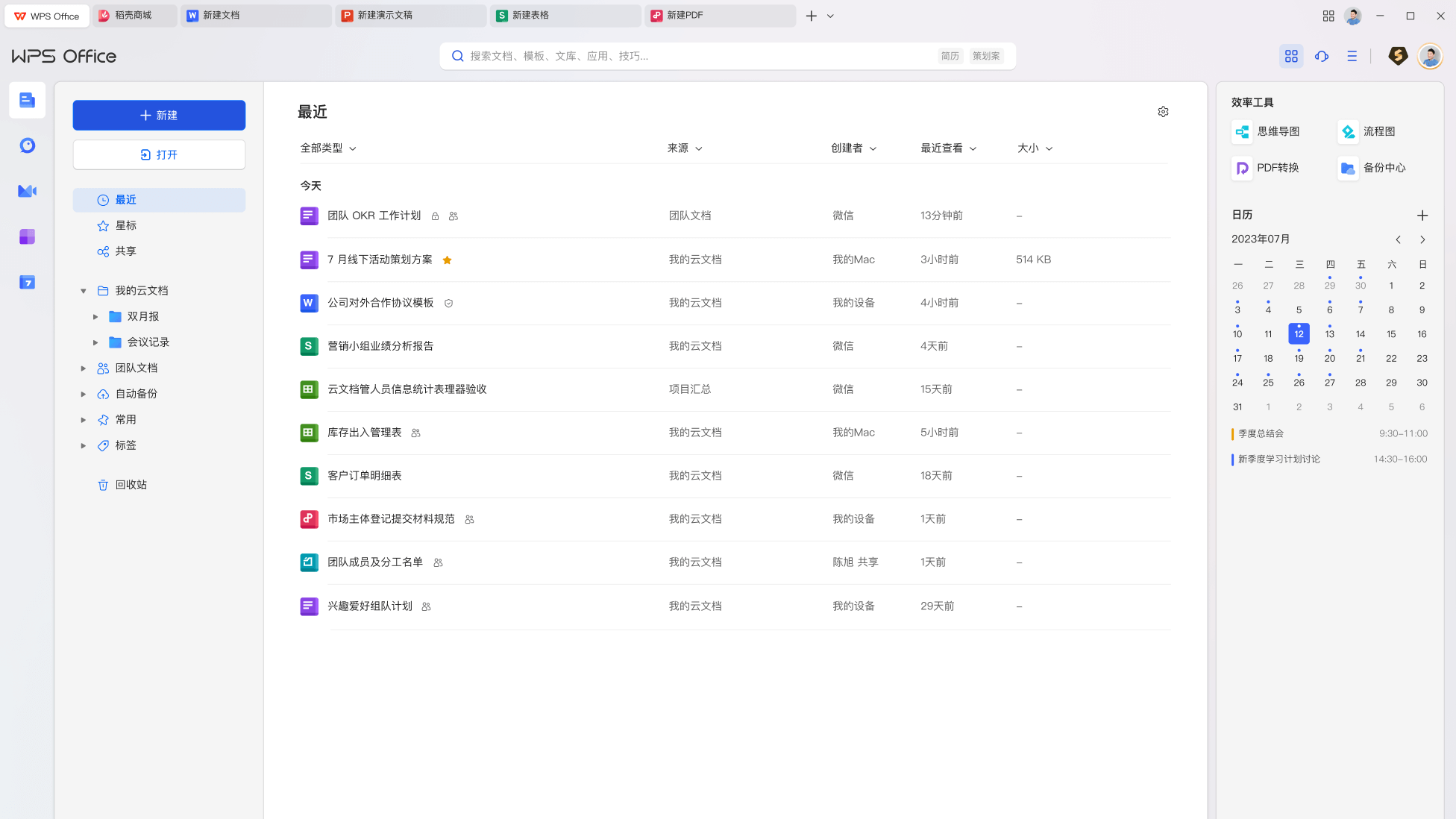 项目经理用户头像
